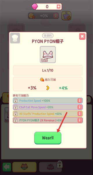 猫咪小吃店无限金币钻石