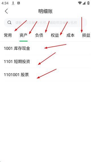柠檬云财务软件免费版