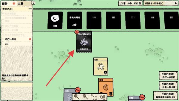 堆叠世界无广告