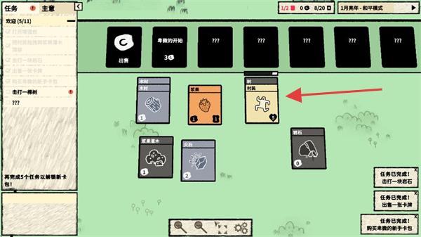 堆叠世界无广告