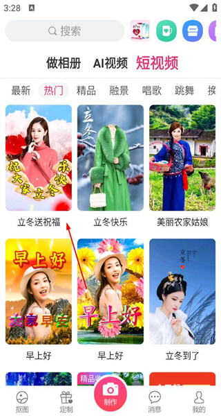 动感秀app音乐相册