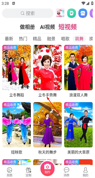 动感秀app音乐相册