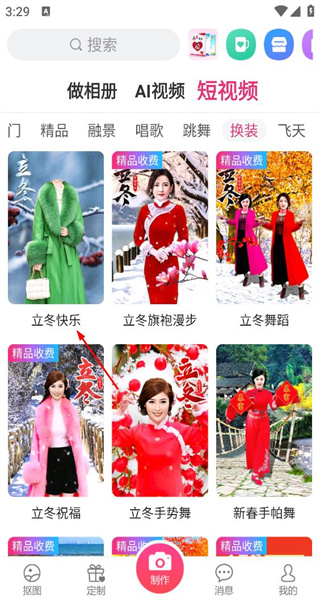 动感秀app音乐相册