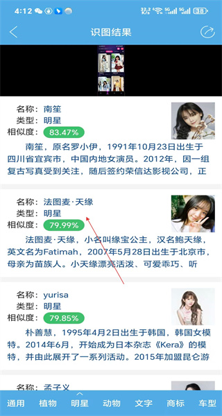 慧眼识图免费版