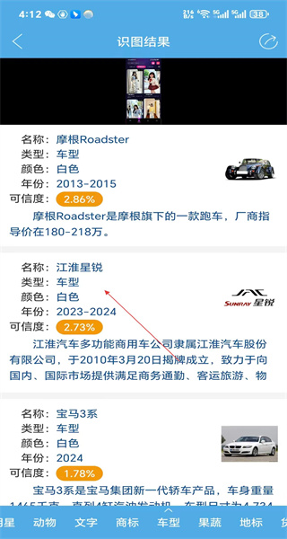 慧眼识图免费版