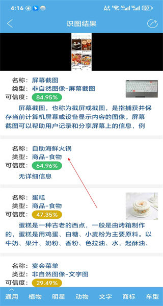 慧眼识图网页版