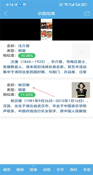 慧眼识图网页版