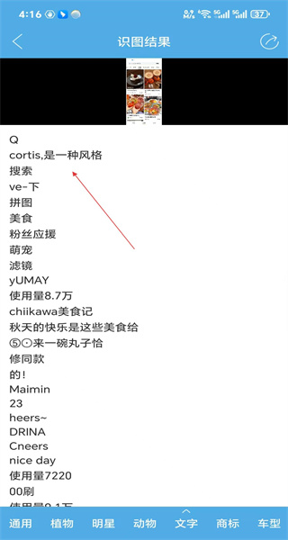慧眼识图网页版