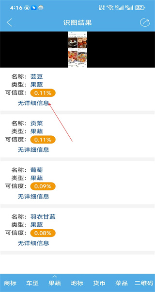 慧眼识图网页版