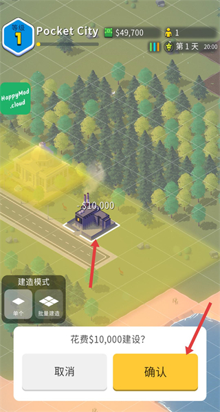 口袋城市2汉化版无限金钱