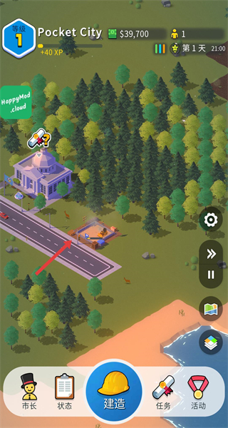口袋城市2汉化版无限金钱