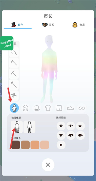口袋城市2MOD作弊菜单