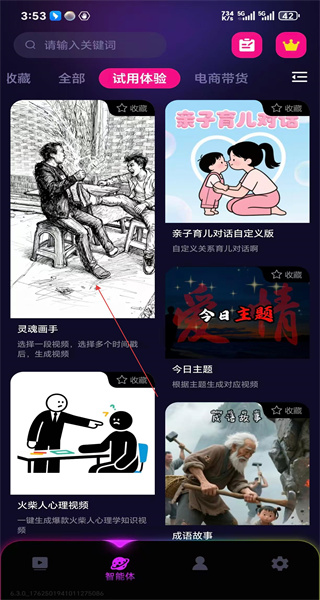 美册视频制作免费版