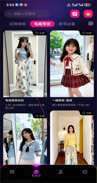 美册视频制作免费版