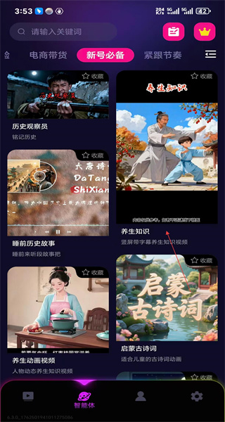 美册视频制作免费版