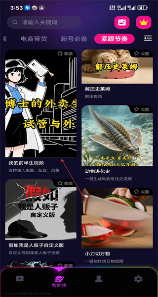 美册视频制作免费版