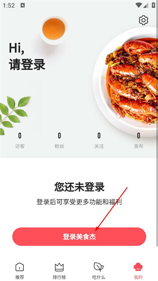 美食杰家常菜谱大全
