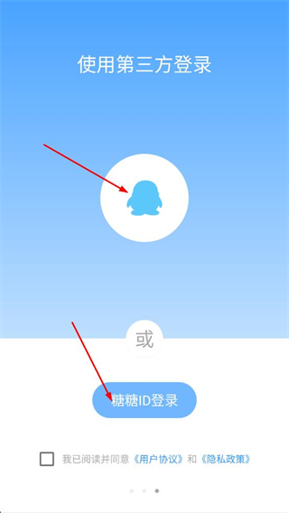 糖糖语音交友软件
