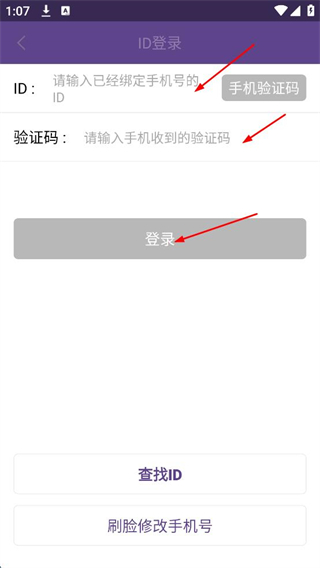 糖糖语音交友软件