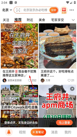 大众点评app正版