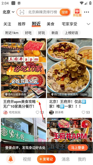 大众点评app正版