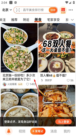 大众点评app正版