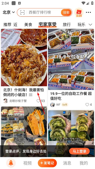 大众点评app正版