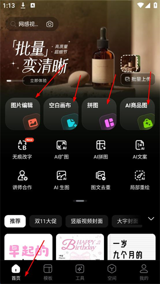 美图设计室免费版