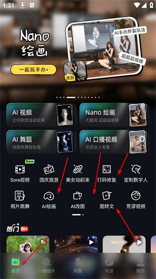 视频特效大师免费版