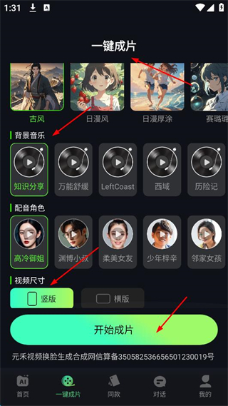 视频特效大师免费版