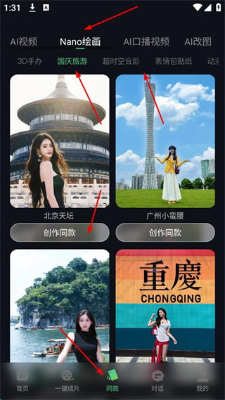 视频特效大师免费版