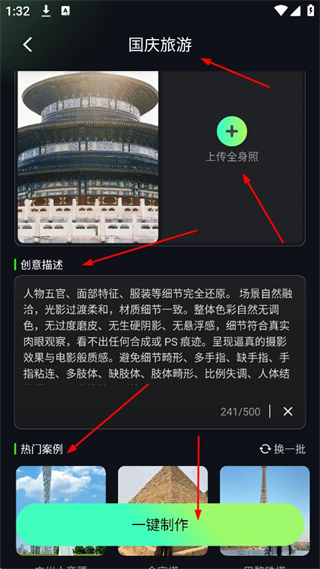 视频特效大师免费版
