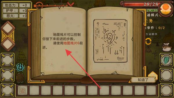 无尽之路全角色解锁版