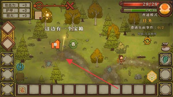 无尽之路全角色解锁版