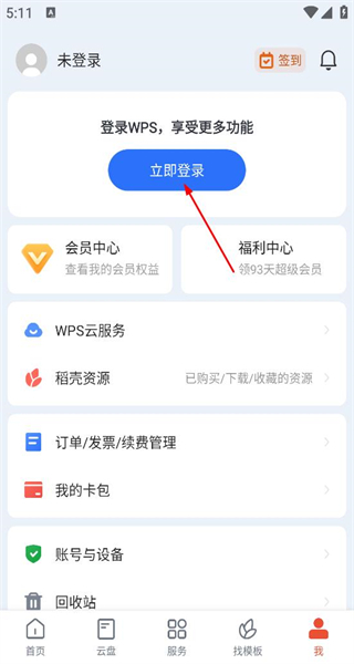 WPS Office