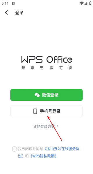 WPS Office