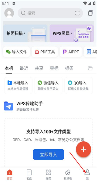 WPS Office