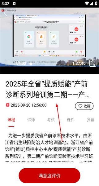浙江云上妇幼app最新版