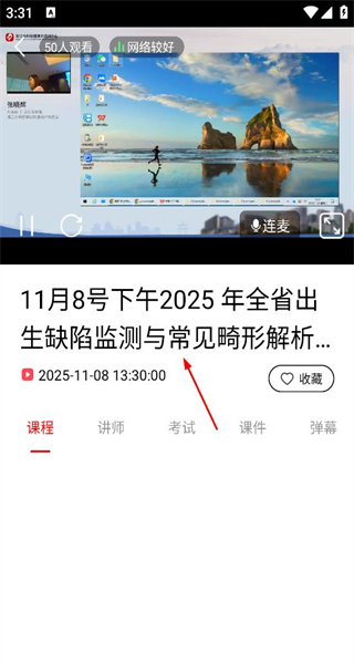 浙江云上妇幼app最新版