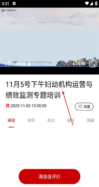 浙江云上妇幼app最新版