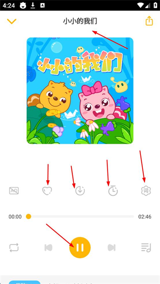 贝瓦儿歌免费版