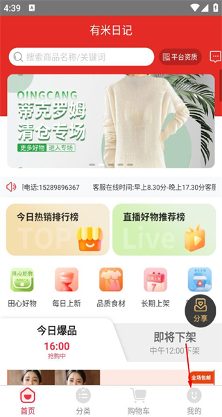 有米日记app最新版