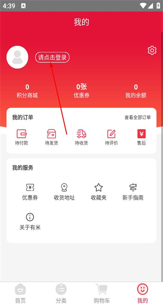 有米日记app最新版