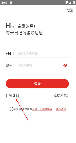 有米日记app最新版