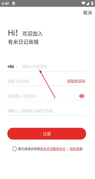 有米日记app最新版