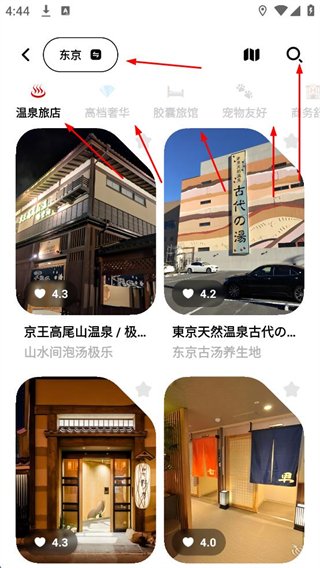 指北旅行安卓最新版