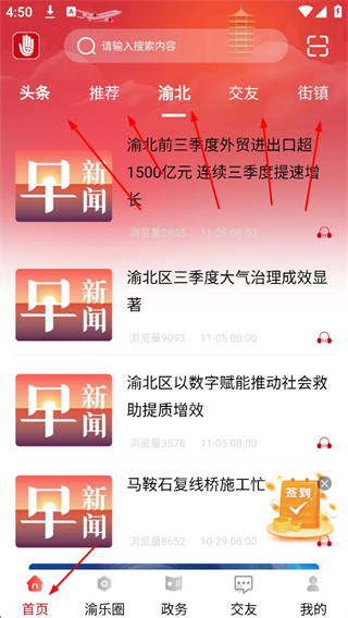 渝北掌媒最新版