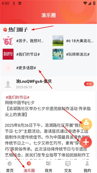 渝北掌媒最新版
