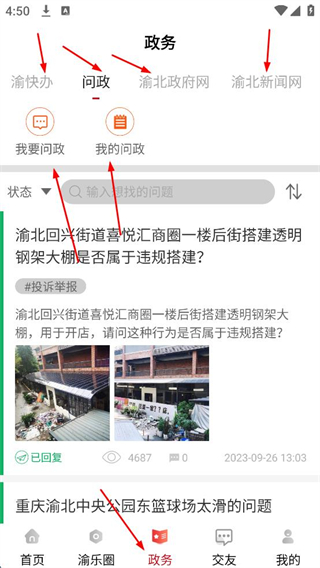 渝北掌媒最新版