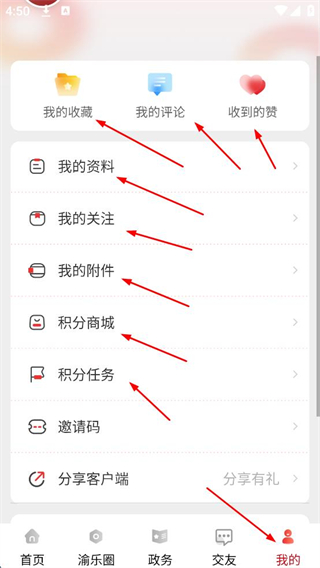 渝北掌媒最新版